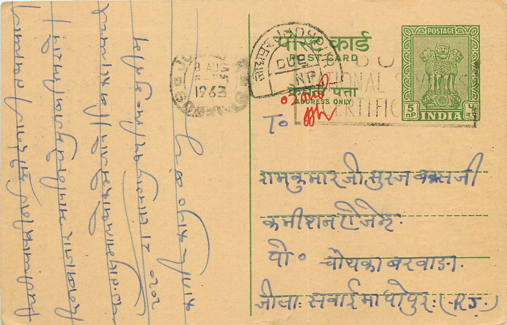 Inde India Entier Postal Stationary Tigre