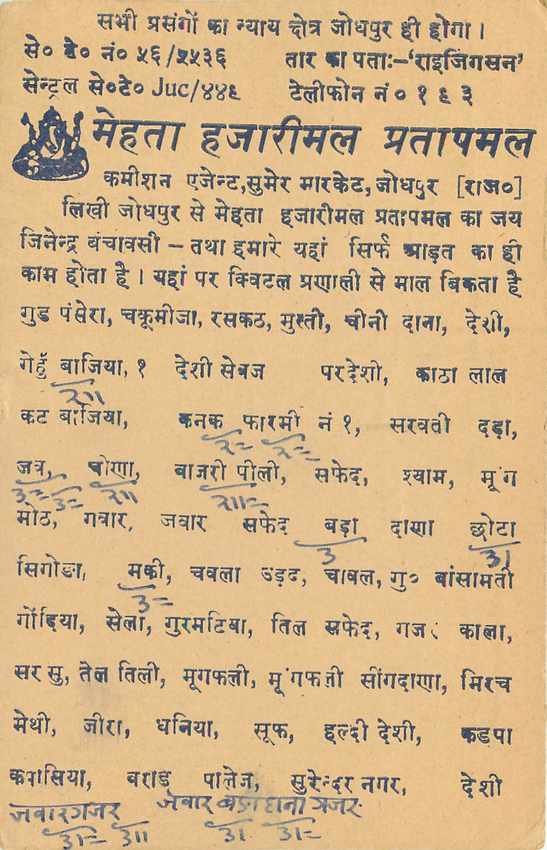 Inde India Entier Postal Stationary Tigre — Verso