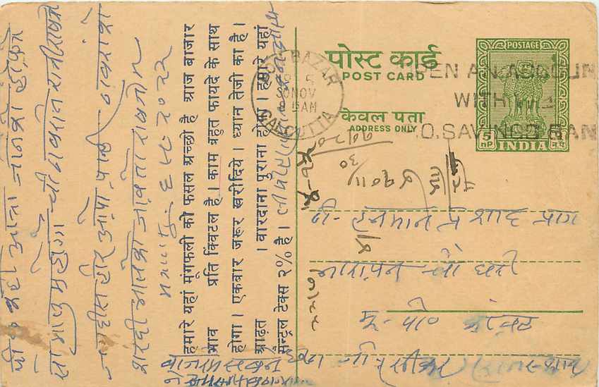 Inde India Entier Postal Stationary Tigre