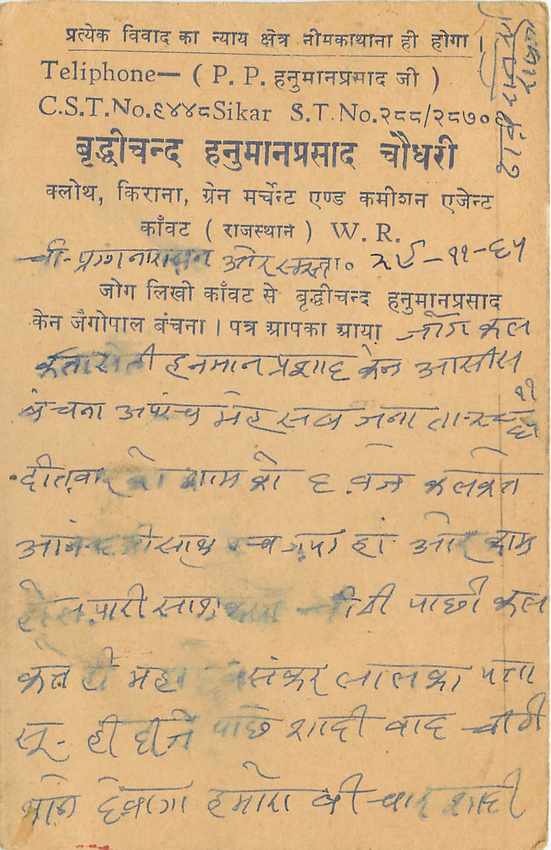 Inde India Entier Postal Stationary Tigre — Verso