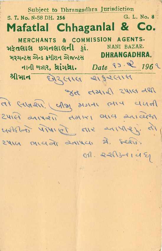 Inde India Entier Postal Stationary Tigre — Verso