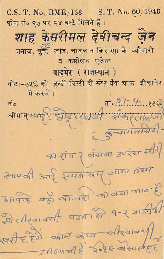 Inde India Entier Postal Stationary Tigre — Verso