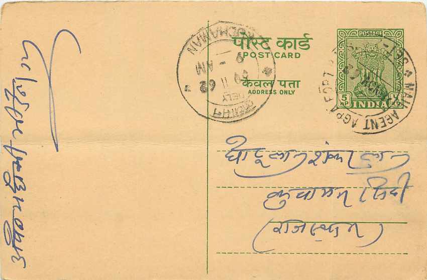 Inde India Entier Postal Stationary Tigre
