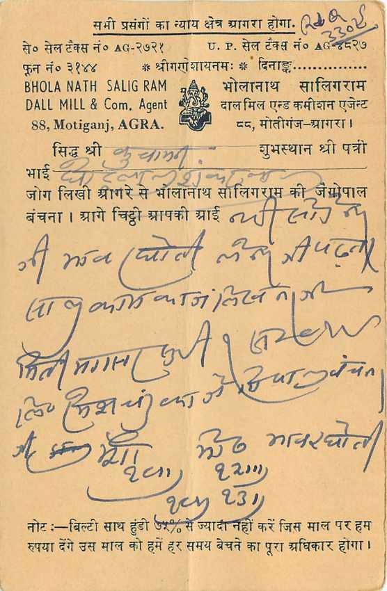 Inde India Entier Postal Stationary Tigre — Verso