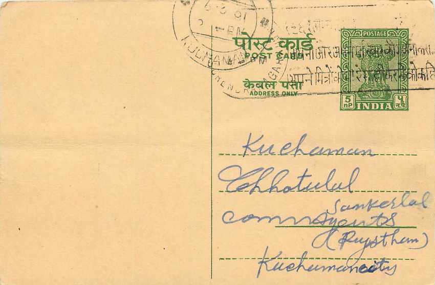 Inde India Entier Postal Stationary Tigre