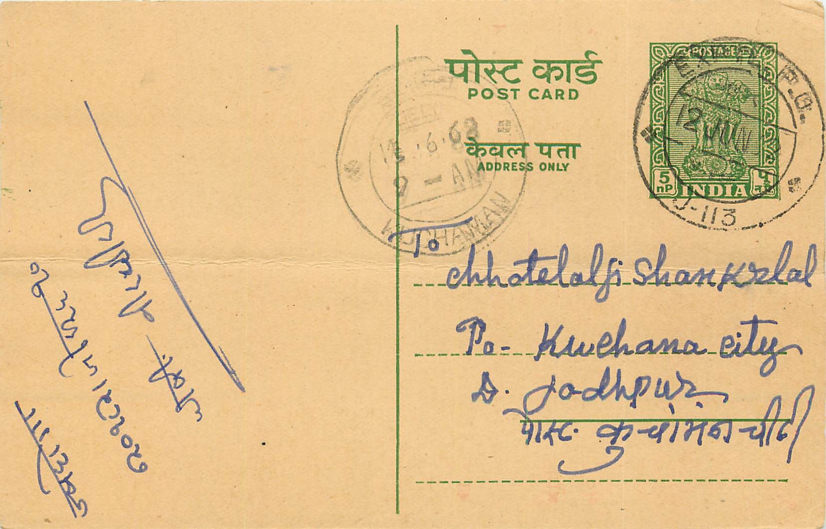 Inde India Entier Postal Stationary Tigre