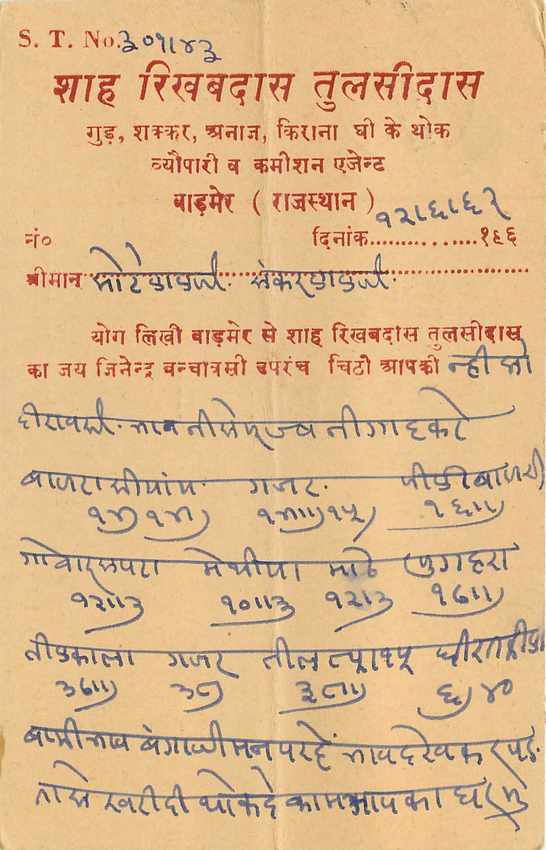 Inde India Entier Postal Stationary Tigre — Verso