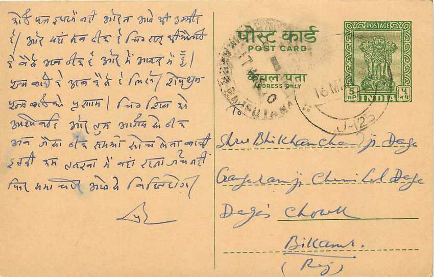 Inde India Entier Postal Stationary Tigre
