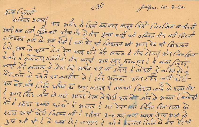 Inde India Entier Postal Stationary Tigre — Verso