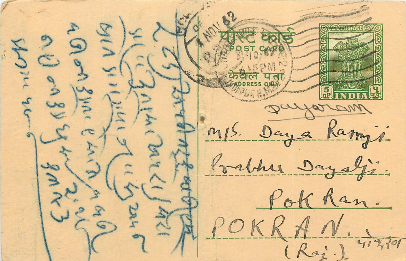 Inde India Entier Postal Stationary Tigre