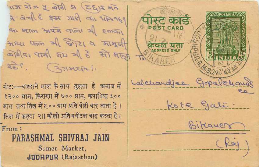 Inde India Entier Postal Stationary Tigre