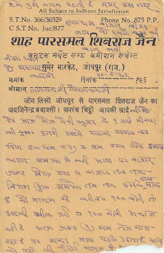 Inde India Entier Postal Stationary Tigre — Verso