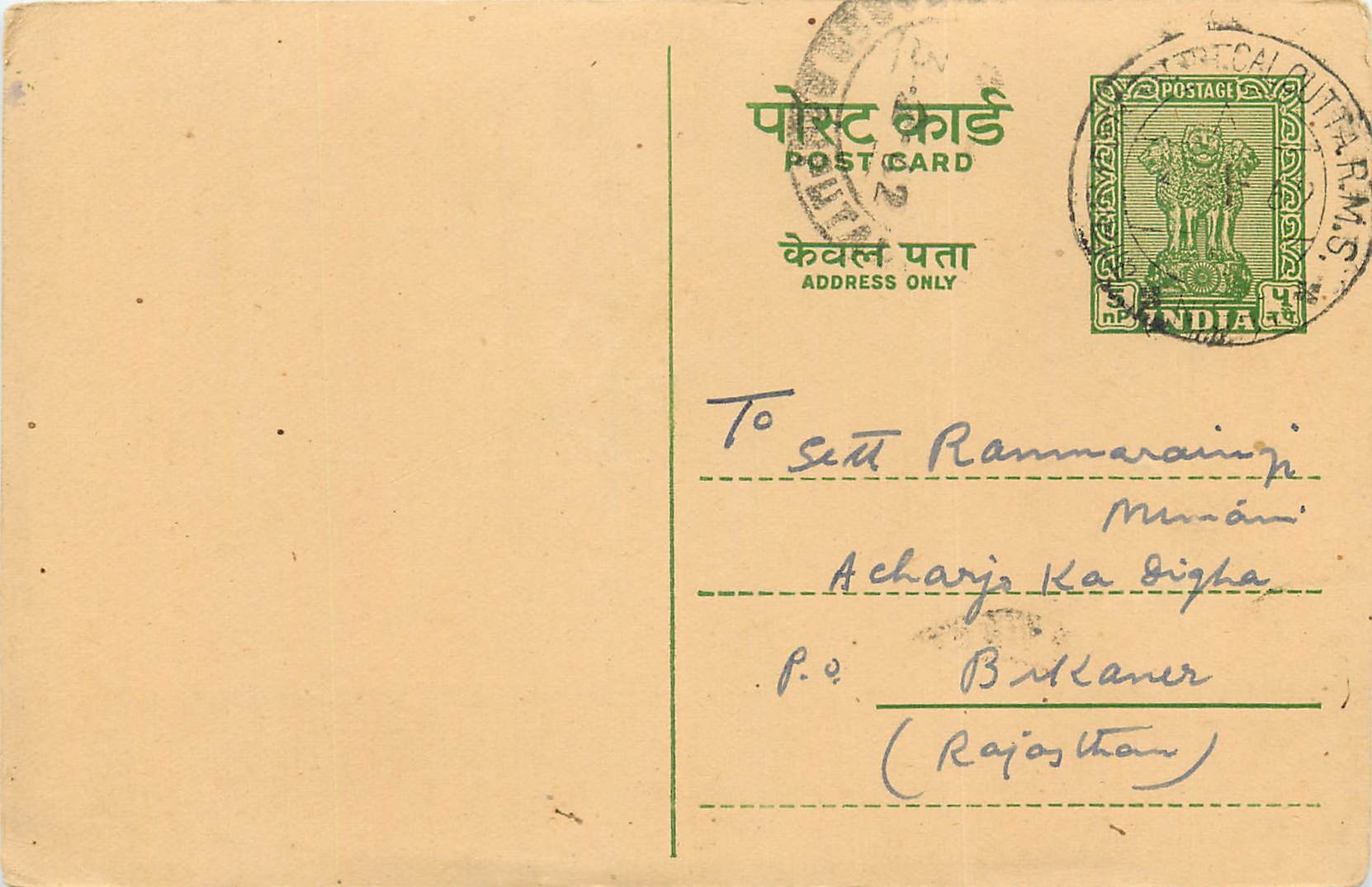 Inde India Entier Postal Stationary Tigre