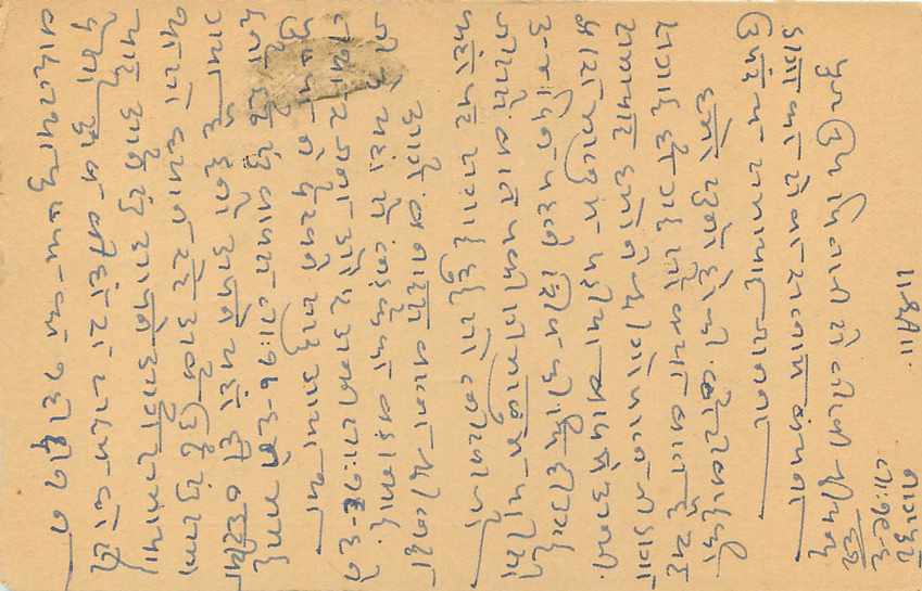 Inde India Entier Postal Stationary Tigre — Verso