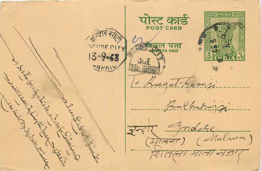 Inde India Entier Postal Stationary Tigre