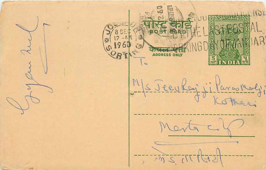 Inde India Entier Postal Stationary Tigre