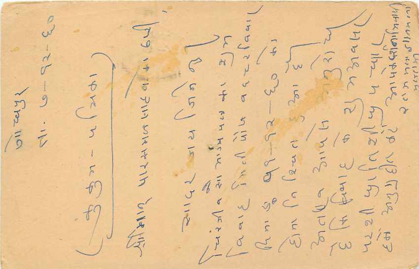 Inde India Entier Postal Stationary Tigre — Verso