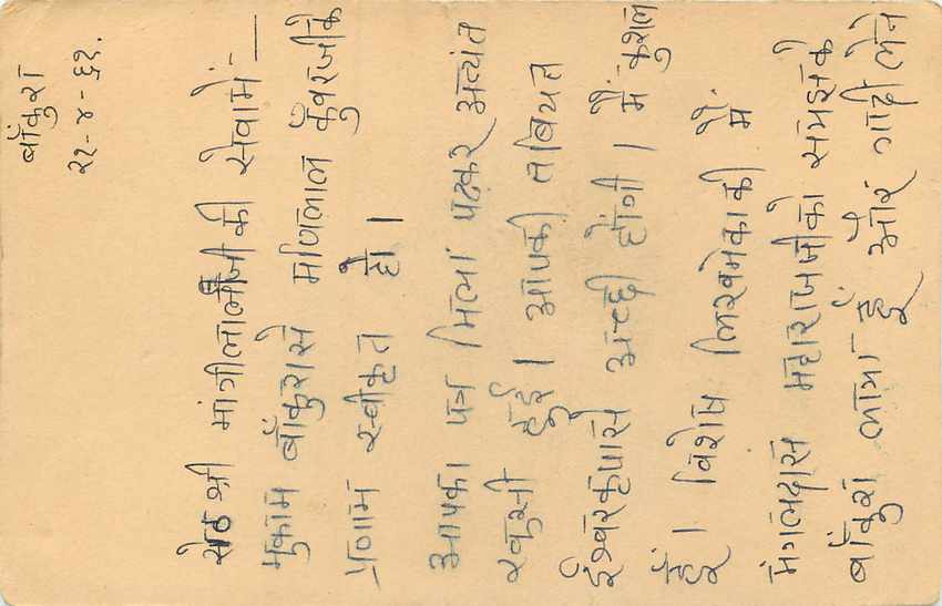 Inde India Entier Postal Stationary Tigre — Verso