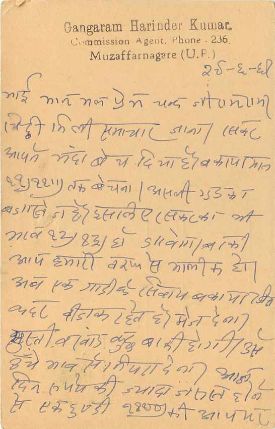 Inde India Entier Postal Stationary Tigre — Verso