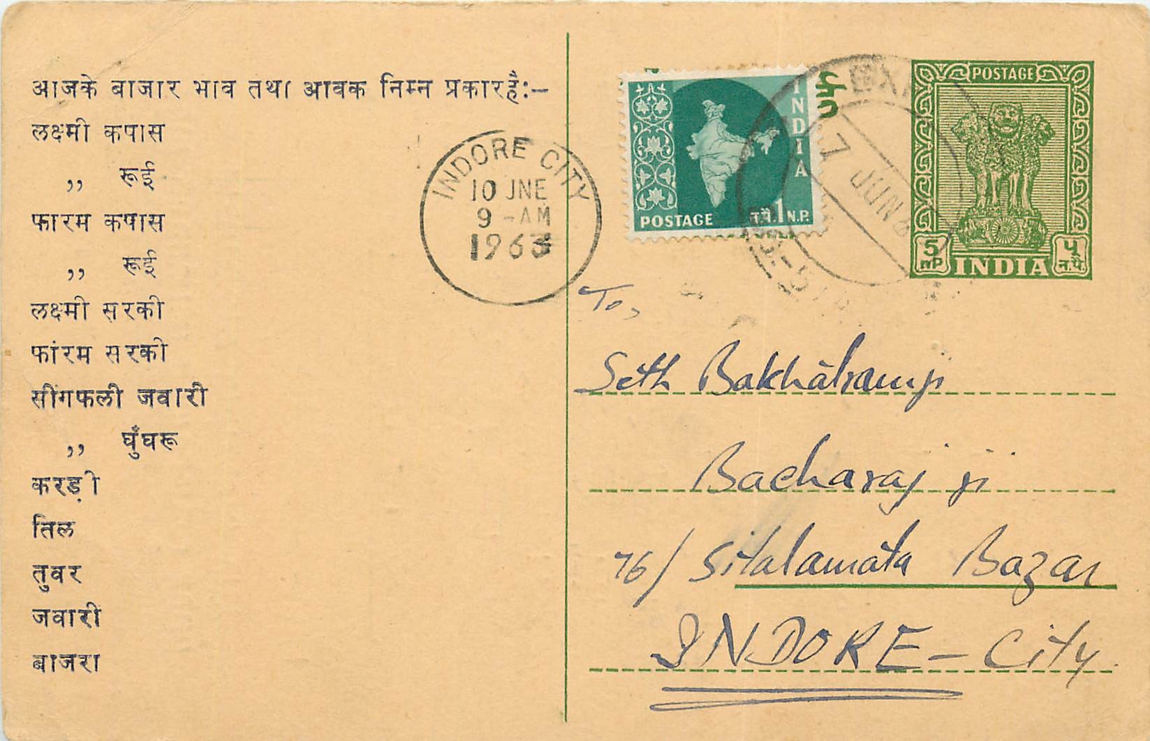 Inde India Entier Postal Stationary Tigre