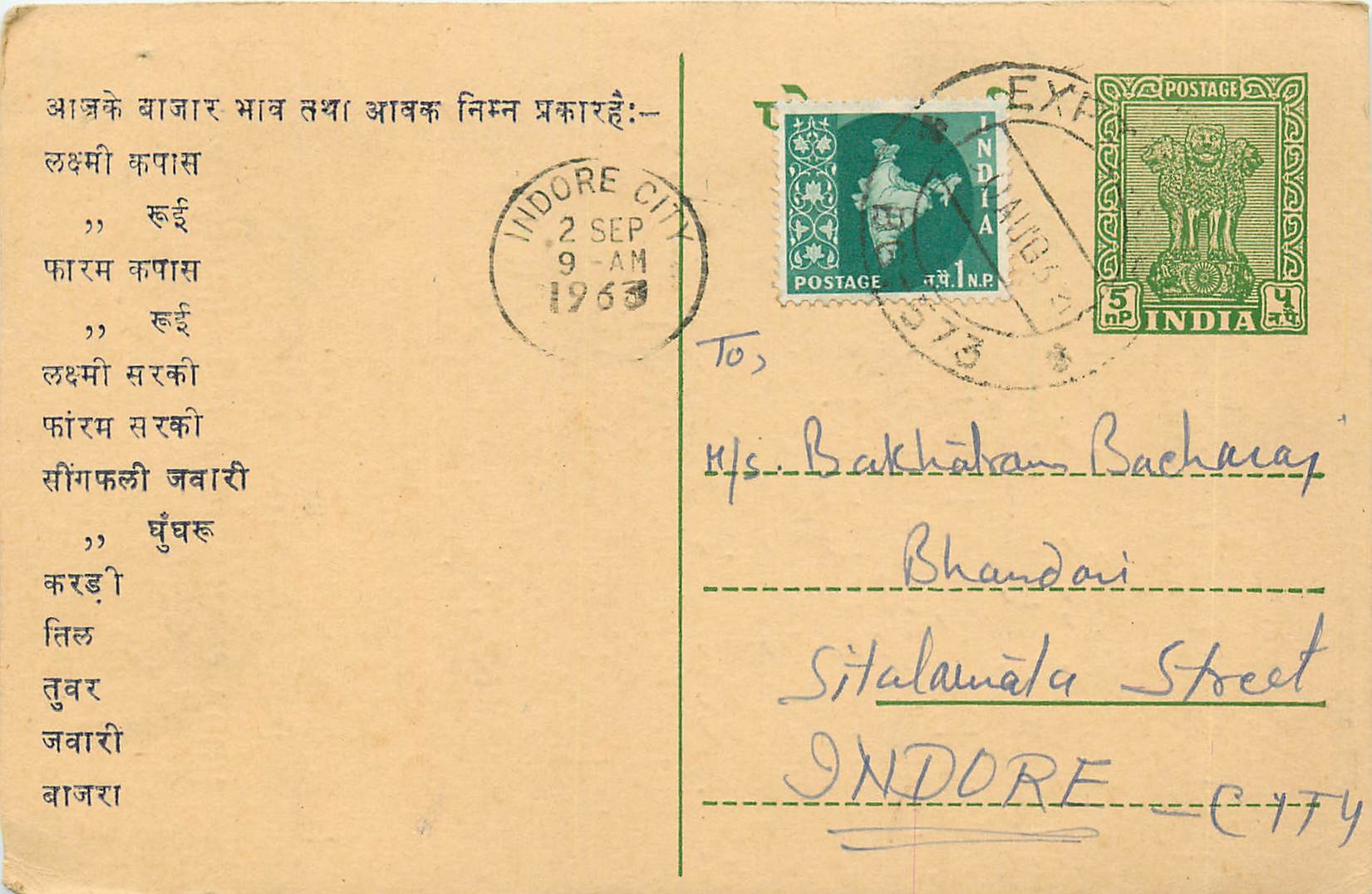 Inde India Entier Postal Stationary Tigre