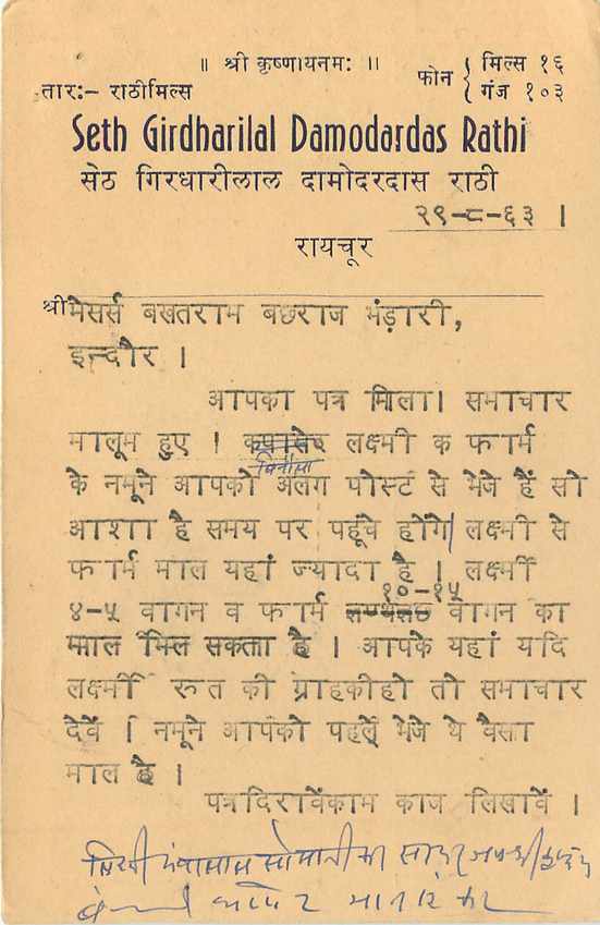 Inde India Entier Postal Stationary Tigre — Verso