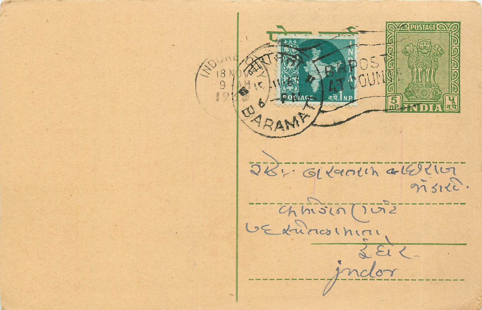 Inde India Entier Postal Stationary Tigre