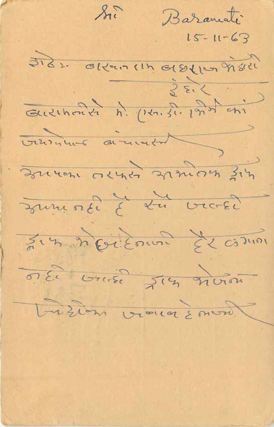 Inde India Entier Postal Stationary Tigre — Verso