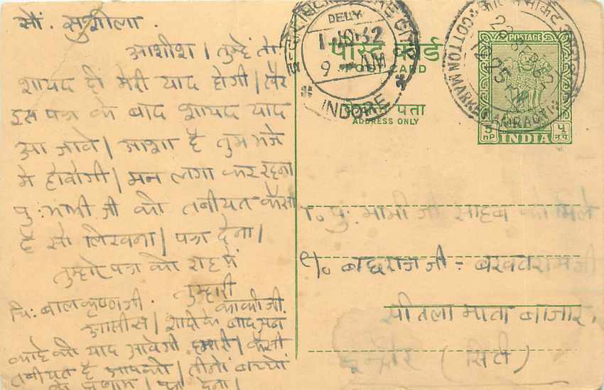 Inde India Entier Postal Stationary Tigre