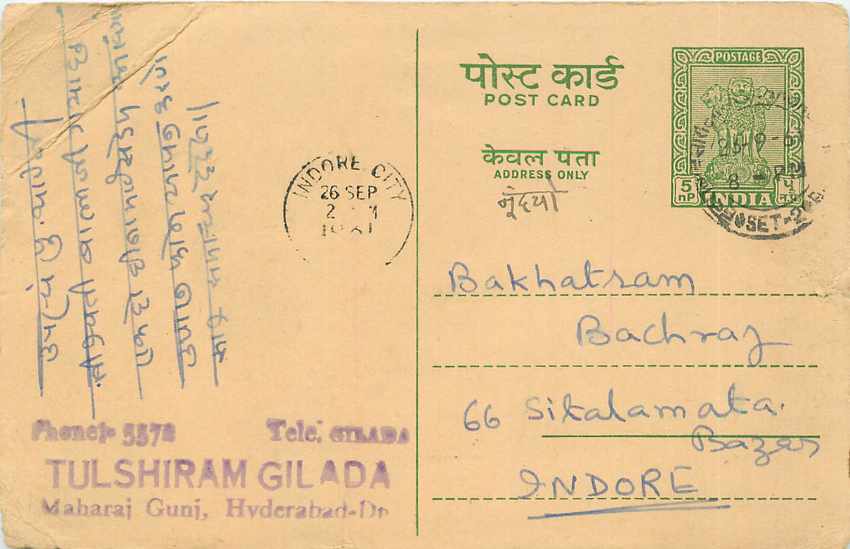 Inde India Entier Postal Stationary Tigre