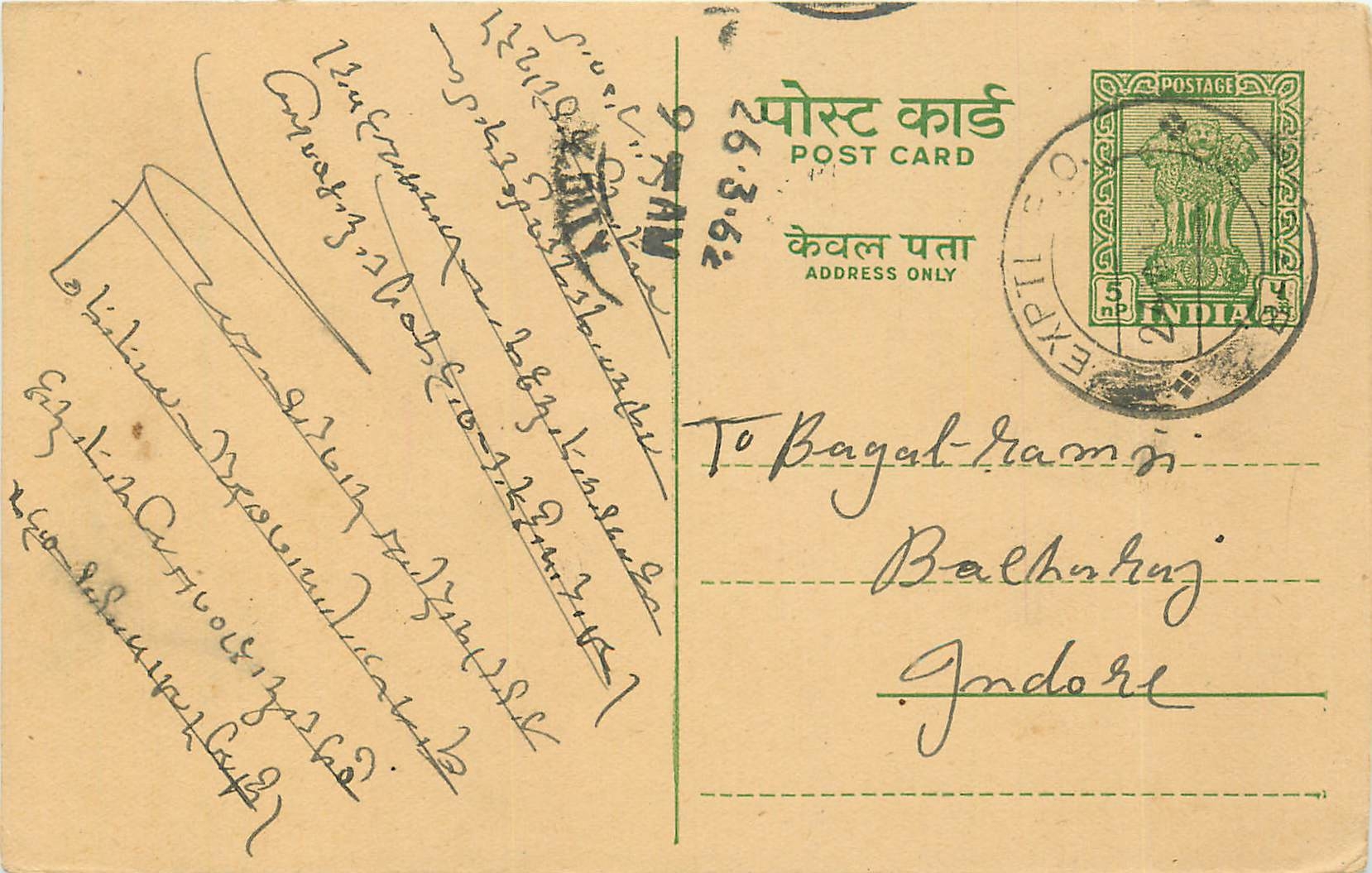 Inde India Entier Postal Stationary Tigre