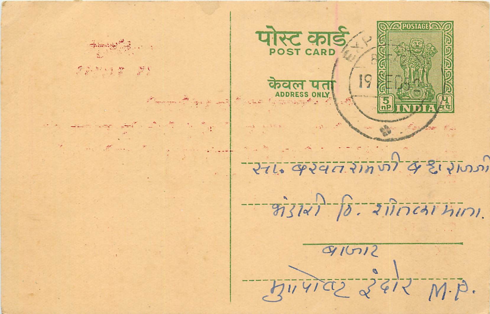 Inde India Entier Postal Stationary Tigre