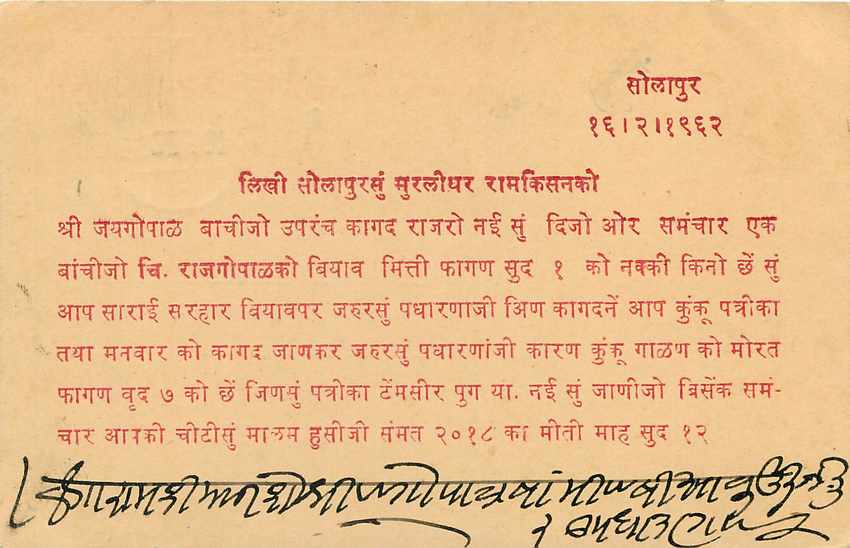 Inde India Entier Postal Stationary Tigre — Verso