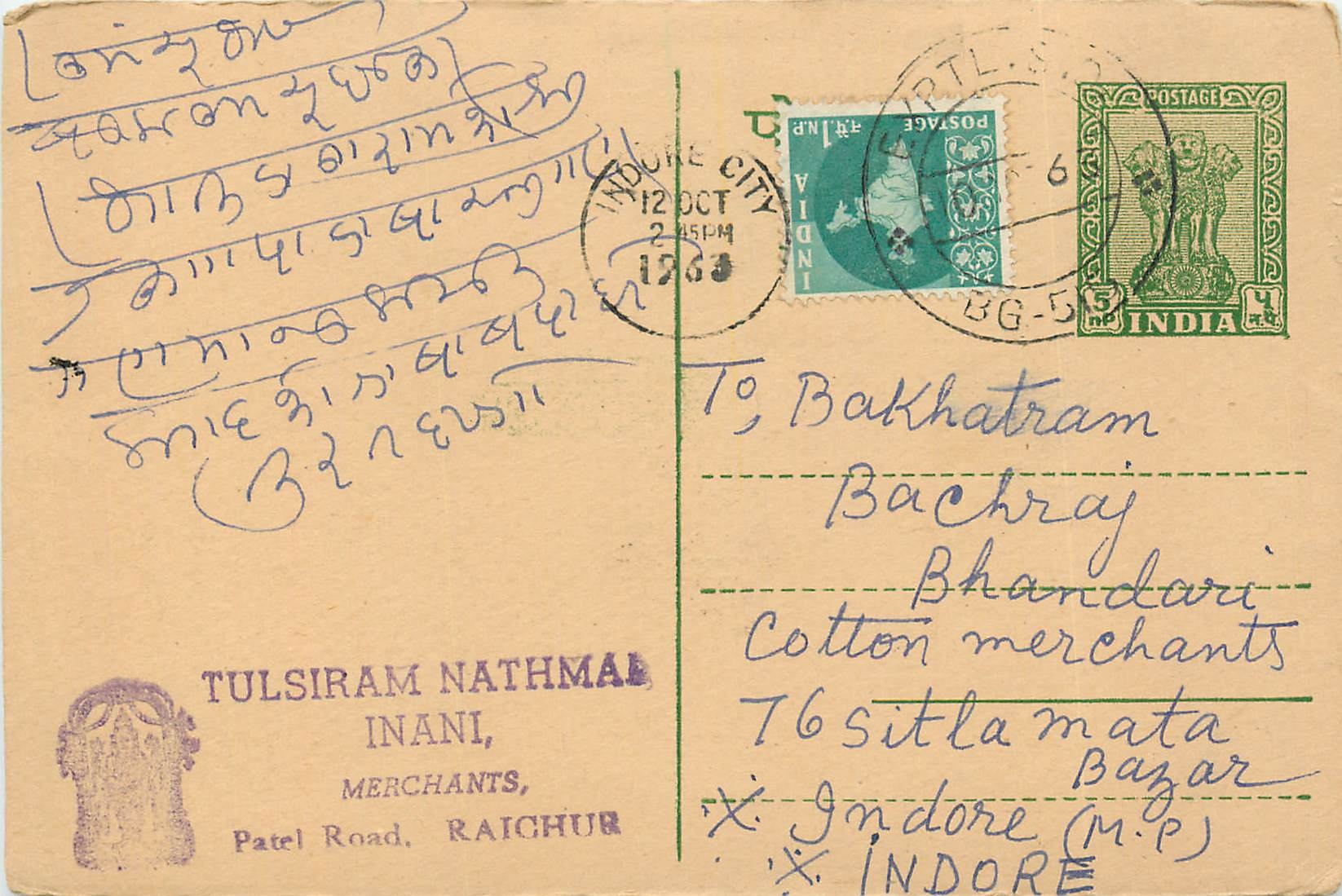 Inde India Entier Postal Stationary Tigre