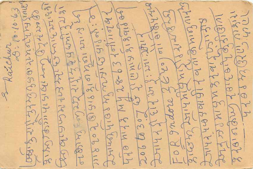 Inde India Entier Postal Stationary Tigre — Verso