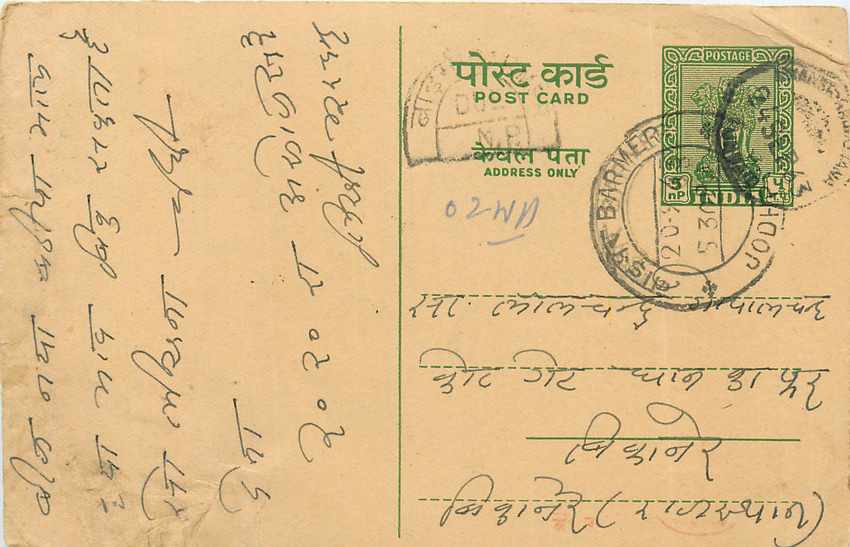 Inde India Entier Postal Stationary Tigre
