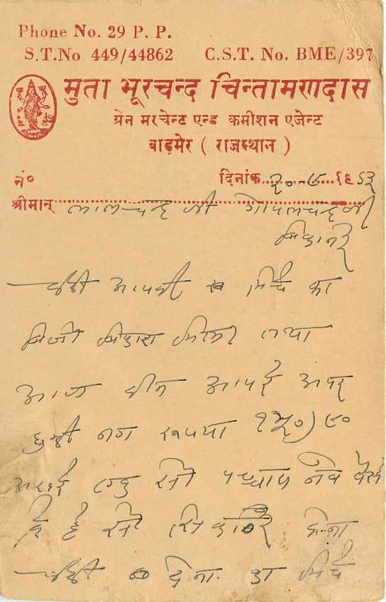 Inde India Entier Postal Stationary Tigre — Verso