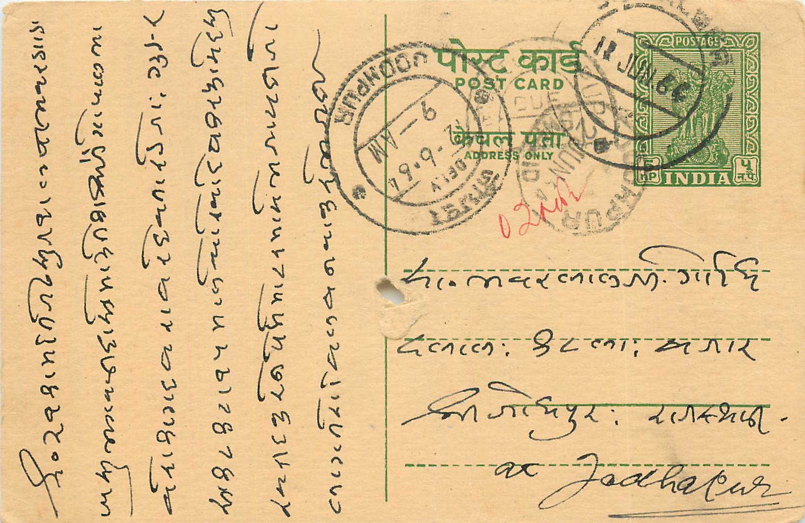 Inde India Entier Postal Stationary Tigre