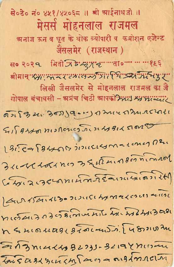 Inde India Entier Postal Stationary Tigre — Verso
