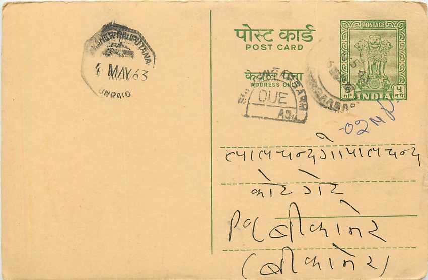 Inde India Entier Postal Stationary Tigre
