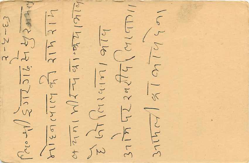 Inde India Entier Postal Stationary Tigre — Verso