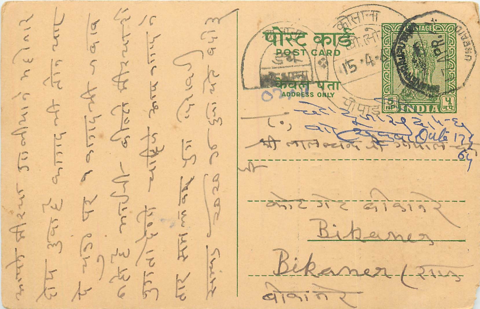 Inde India Entier Postal Stationary Tigre