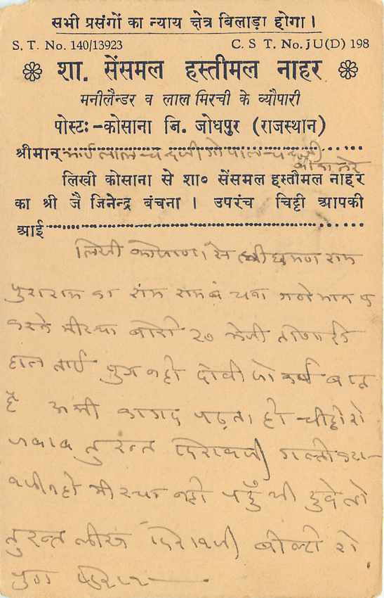 Inde India Entier Postal Stationary Tigre — Verso