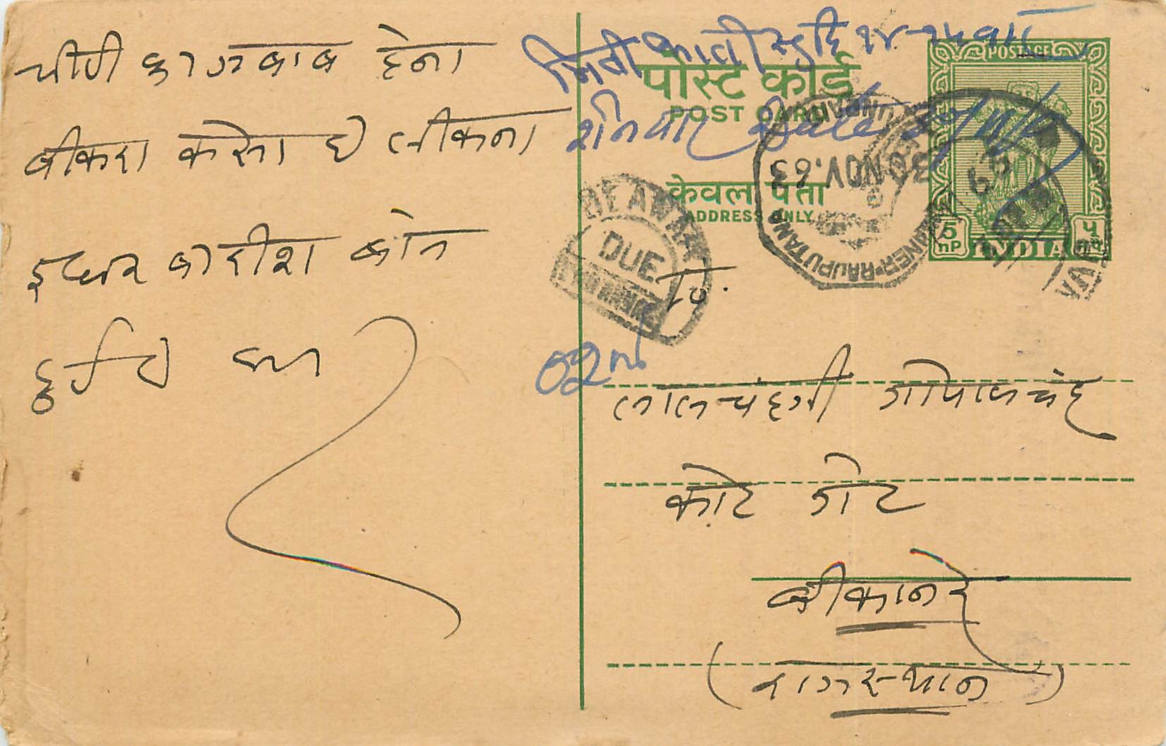 Inde India Entier Postal Stationary Tigre