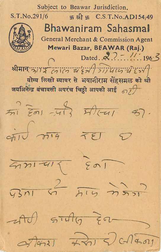 Inde India Entier Postal Stationary Tigre — Verso