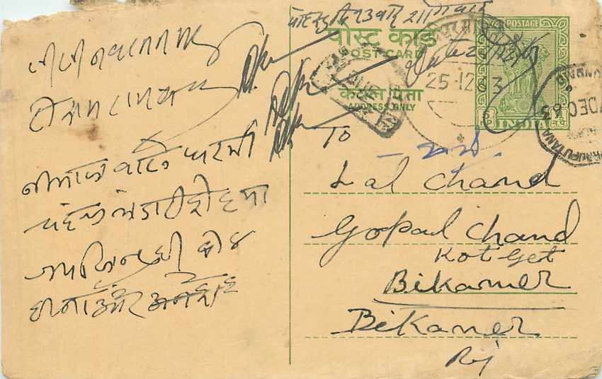 Inde India Entier Postal Stationary Tigre