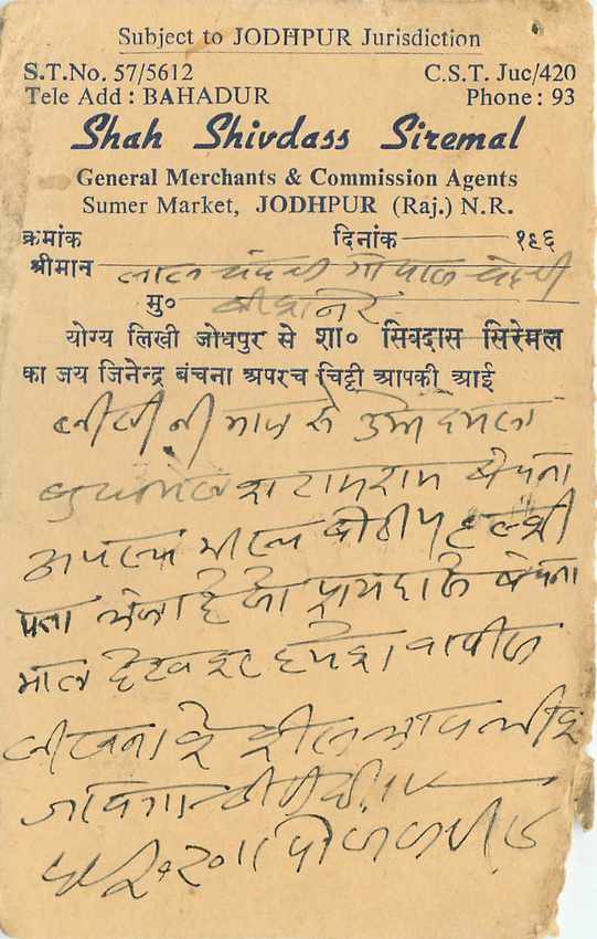 Inde India Entier Postal Stationary Tigre — Verso