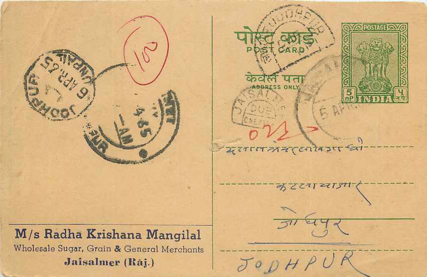 Inde India Entier Postal Stationary Tigre