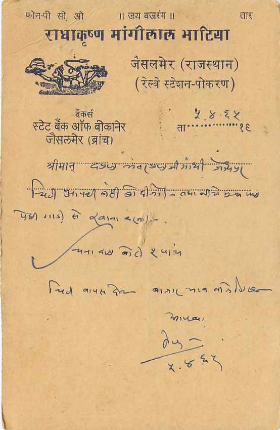 Inde India Entier Postal Stationary Tigre — Verso
