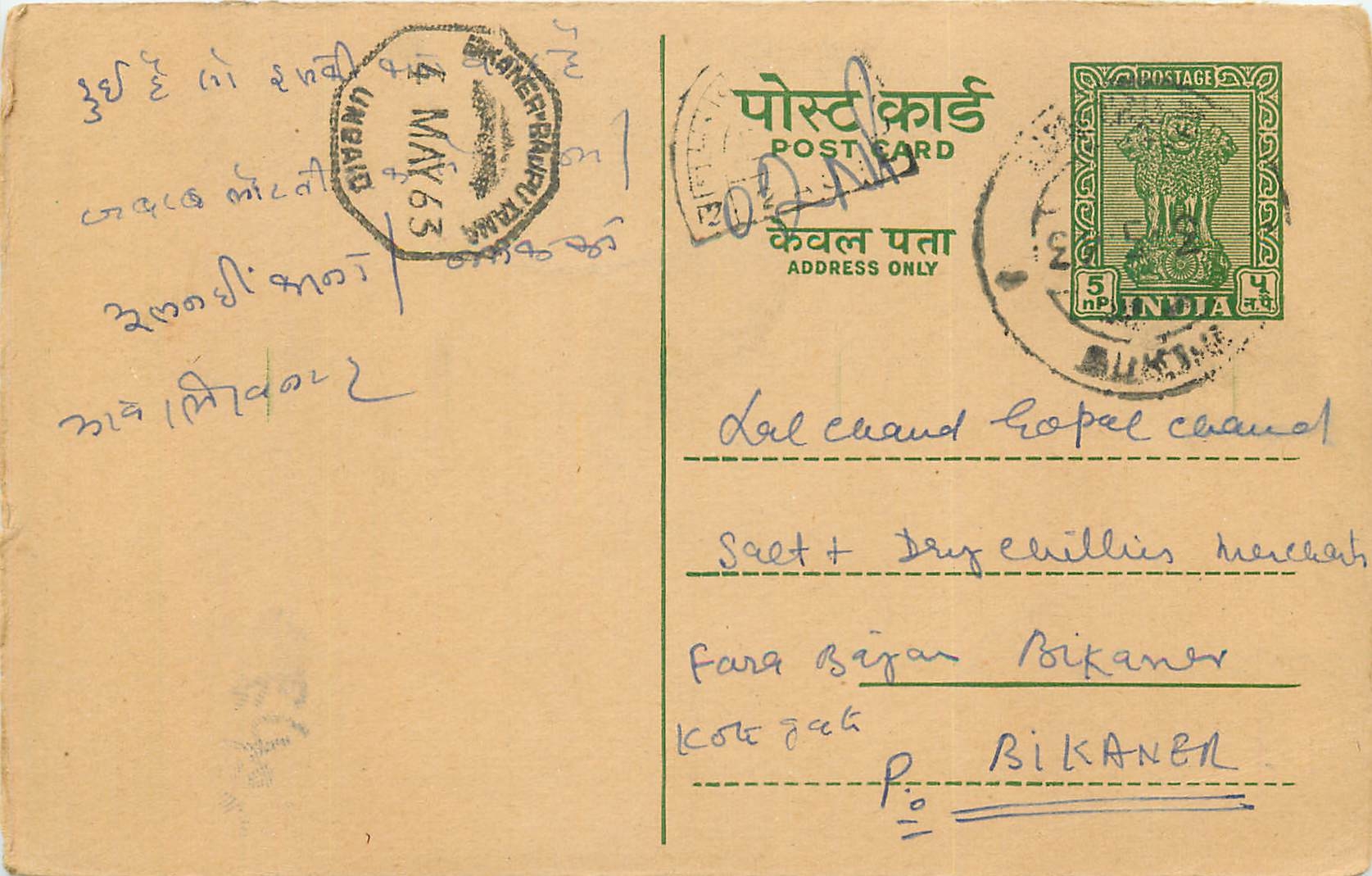 Inde India Entier Postal Stationary Tigre